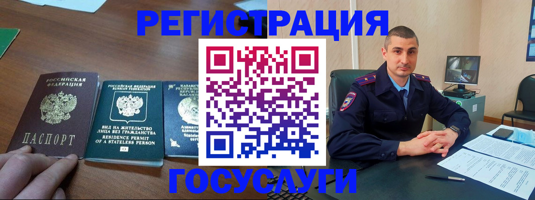прописка для школы в Удомле
