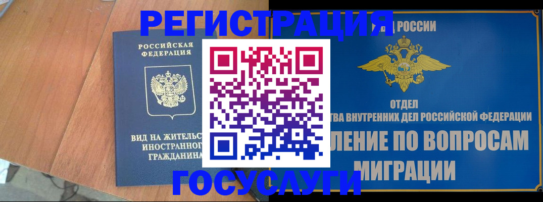 прописка поиск в Удомле