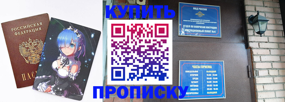 прописка паспорт в Удомле