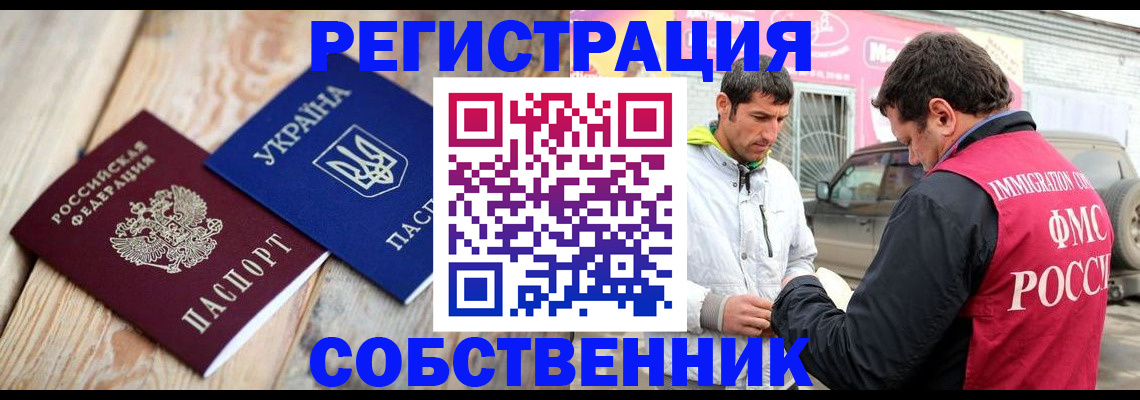 где прописаться в Удомле